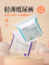 宠物纸尿裤吸水生理裤柴犬狗狗幼犬用品公狗尿不湿月经女狗姨妈裤