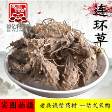 中药材 九子连环草500克 肉连环 一串钮子 九节虫 棕儿羊_阿里巴巴找