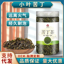 现货批发苦丁茶40克小叶苦丁茶新货嫩叶青山绿水茶罐装养生茶花茶