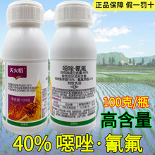 天火稻40%噁唑氰氟水稻田除草剂 防除水稻直播田稗草千金子杂草