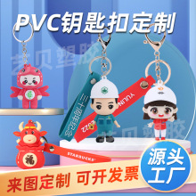 pvc立体钥匙扣定制3D软胶挂件来图来样定做活动礼品挂饰加logo