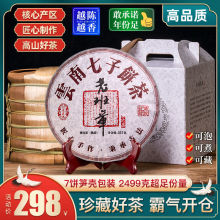 八八青普洱生茶云南易武昔归特级生普古树班章散茶冰岛礼盒装送礼