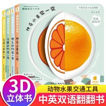 阳光宝贝翻翻变变认知书全4册0-3岁婴幼儿撕不烂早教绘本洞洞图书