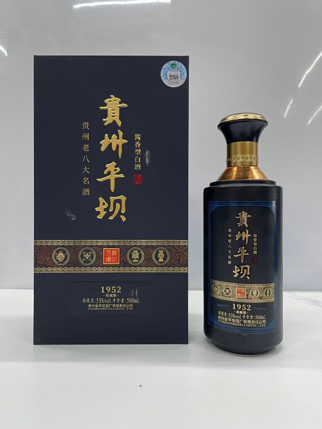 贵州酱酒贵州平坝1952平坝1号珍品贵州平坝大师版53度酱香型白酒