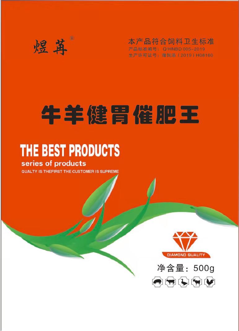 兽用牛羊健胃催肥促反刍枯草芽孢杆菌地衣芽孢杆菌二氢吡啶