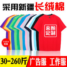 t恤印logo字图案工作服短袖刺绣夏季衣服团建大码文化衫