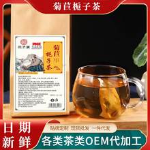 闫济堂菊苣栀子茶解酸清风茶菊苣栀子葛根百合桑叶组合养生袋泡茶