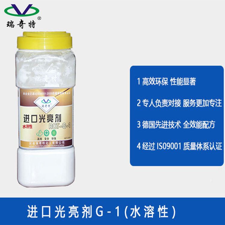 瑞奇特水性亮光剂水溶型粉末光亮剂水性漆涂料助剂增光泽光亮鲜艳