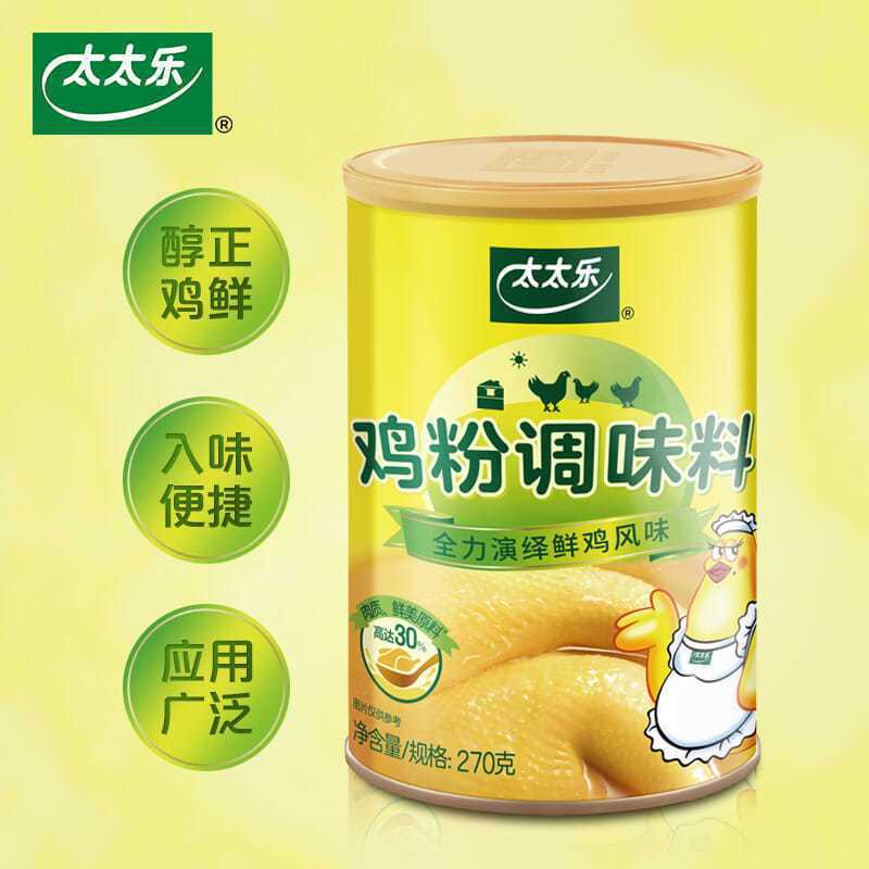 太太乐鸡精100g/200g/454g三鲜鸡精调味品炒菜调味料多规格可选