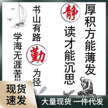 YNTI批发校园学校教室班级布置托管班墙面装饰贴画文化标语励志墙