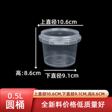 0.5L手提透明塑料圆桶整理玩具收纳盒文具食品彩泥沙桶奶茶密封桶
