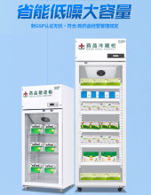 药品阴凉柜冷藏柜医药专用恒温冰箱GSP认证单开门药店卫生室用无