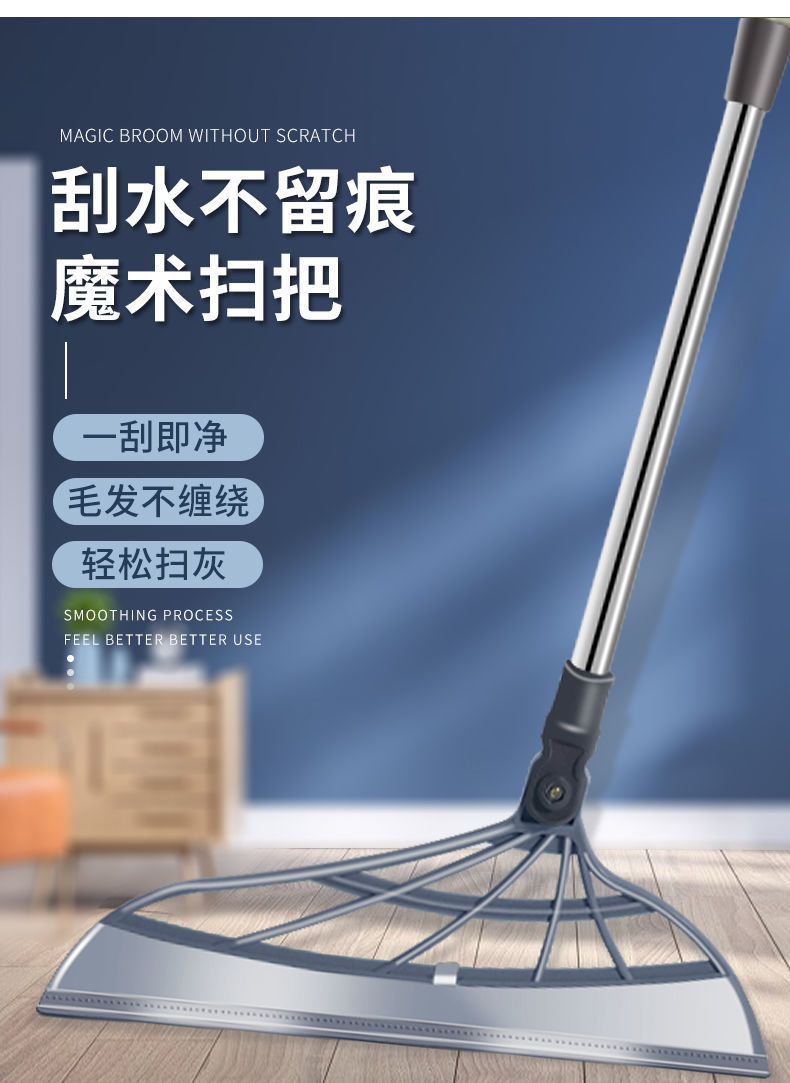 魔术扫把黑科技扫地硅胶扫帚笤帚家用室内不粘头发卫生间刮水