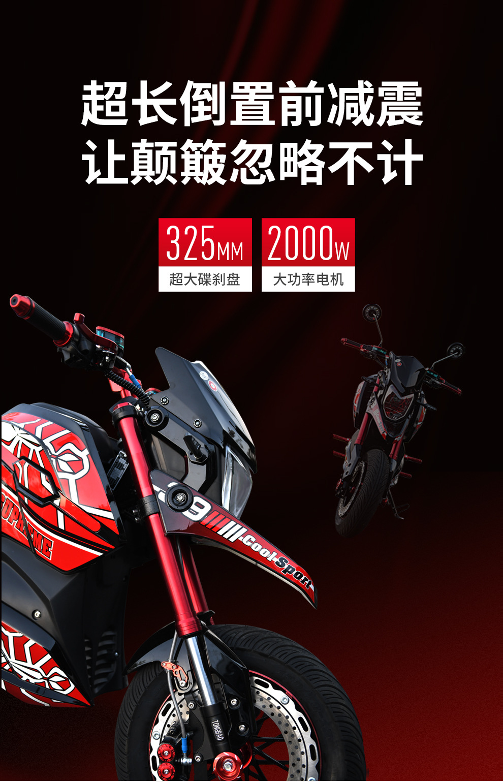 m6小猴子电摩电动车高速电动摩托车大功率m6改装跑车机车电瓶车z6