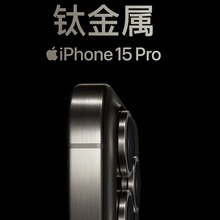 全新行货 iPhone 15 Pro 全网通5G手机全新原装正品国行官方保修