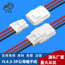 供应YL4.5mm空中对接连接线 LED灯具内部线 YL-3P公母对插端子线