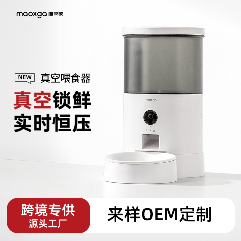 喵享家真空自动喂食器猫咪智能定时远程控制监控可视猫狗粮投食宠