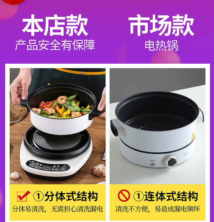 分体式电煮锅多功能家用煮粥火锅学生宿舍小功率煮面条炒菜不粘锅