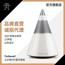 TTT丨TRETTITRE三分频HiFi蓝牙音箱360度重低音炮蓝牙音响批发