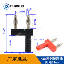 4mm纯铜短路灯笼型香蕉插头 双排一母分二公转接头间距14mm