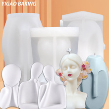 批发ins风香薰蜡烛模具 人体抽象3D模DIY脸部立体精油皂硅胶模具