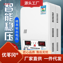大功率稳压器w电压0v22全自动家用调压器商用稳定器空调15000