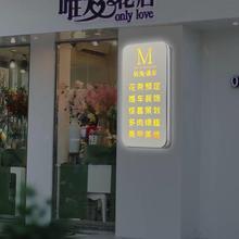 花店灯墙面店装饰展示牌led牌匾服装店招牌商用标识鲜花