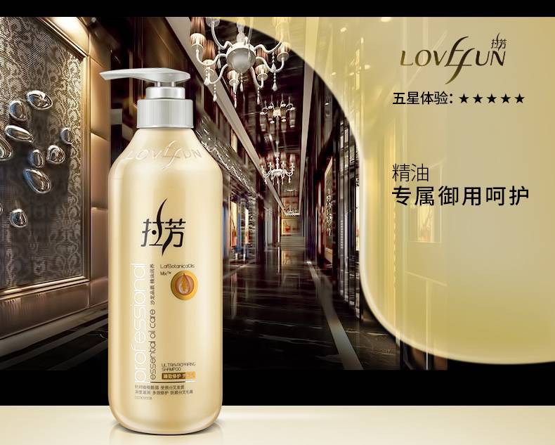 拉芳臻致修护洗发乳植物香氛精油润养修护补水 600ml