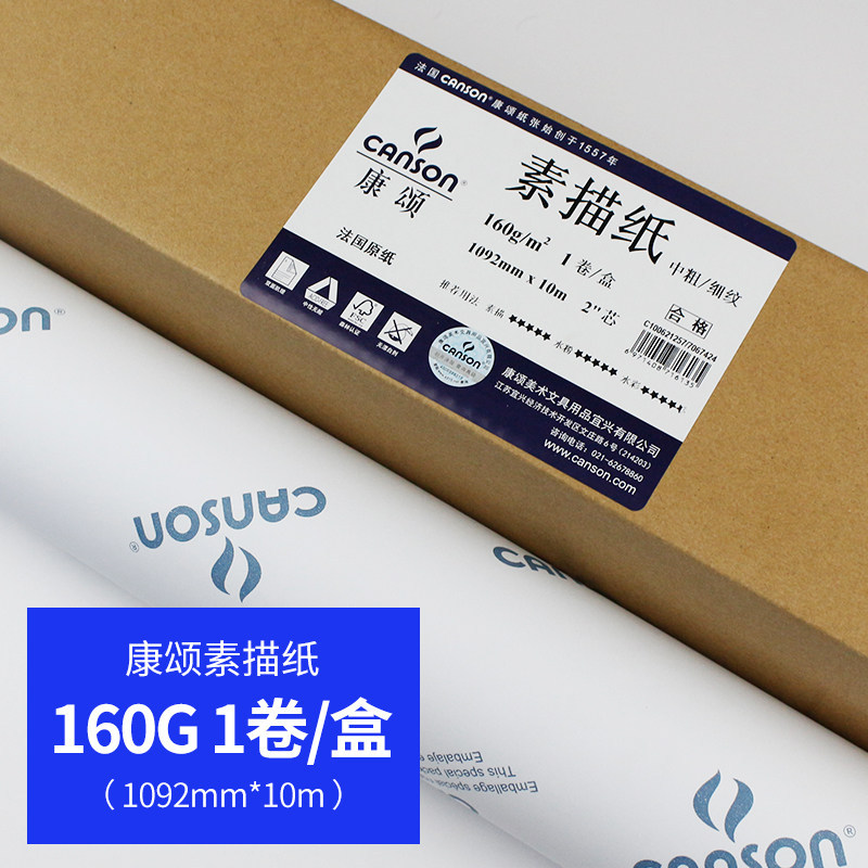 康颂全开素描纸半开160g200g巴比松水彩纸2k对开240克300克a1a2绘