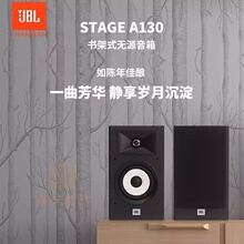 J.B.L STAGE A130 家用无源书架音箱发烧高保真2.0桌面环绕音响