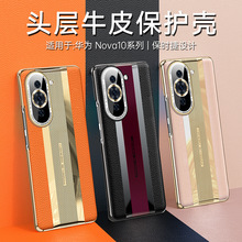 华为NOVA10Pro手机壳真皮电镀保时捷适用nova10全包镜头膜保护壳