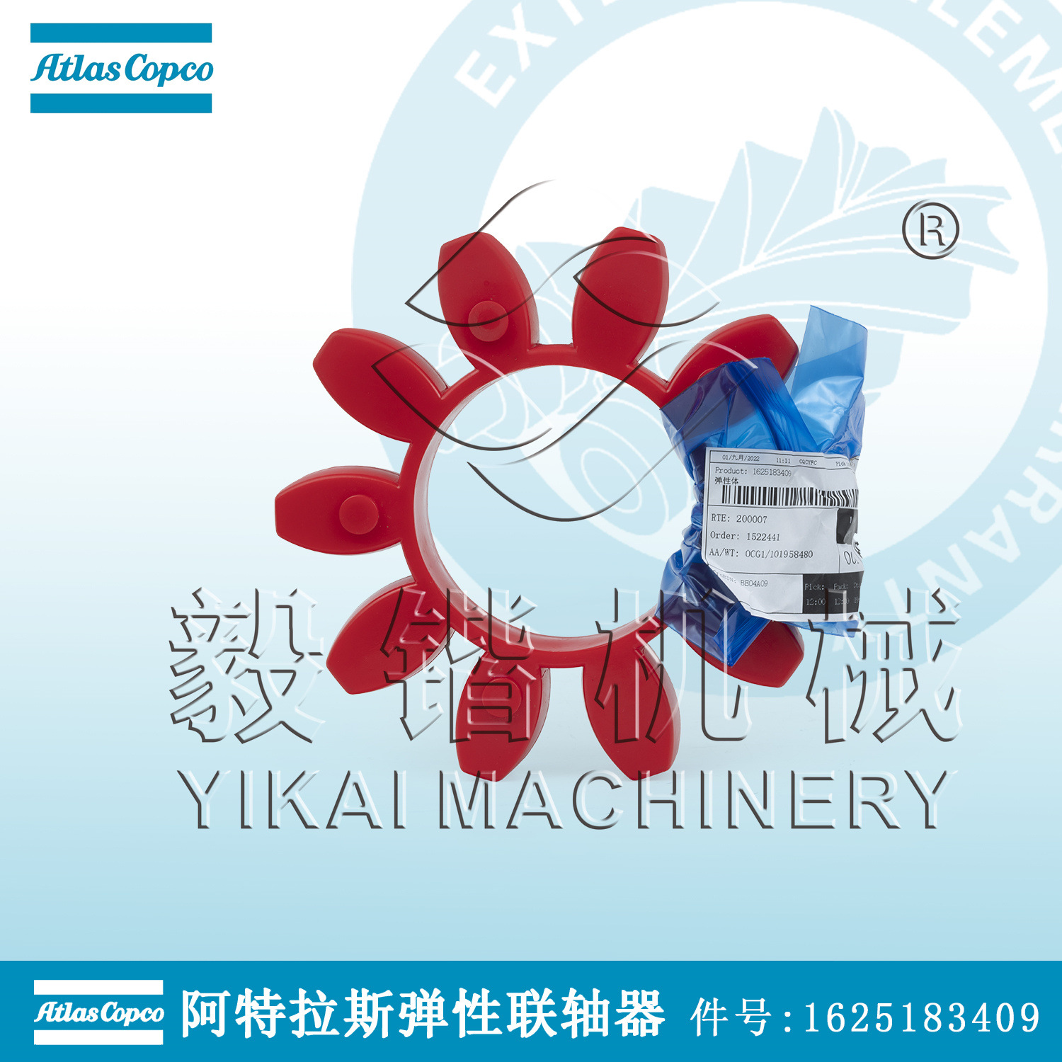 阿特拉斯空压机联轴器缓冲垫1625183409空压机橡胶减震器全国发货