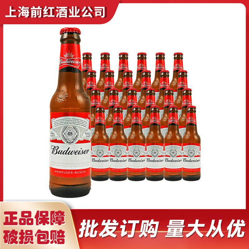 budweise/百wei威国产经典拉格啤酒275ml*24瓶啤酒整箱批发黄啤