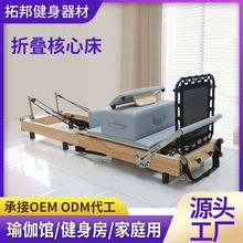 可折叠橡木普拉提核心床健身房瑜伽馆体态训练普拉提折叠核心床