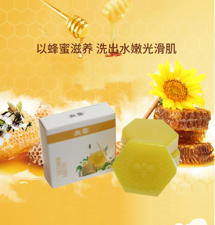 温和洁面蜂蜜皂止痒去污垢洗澡控油皂透明沐浴皂清洁香皂礼品