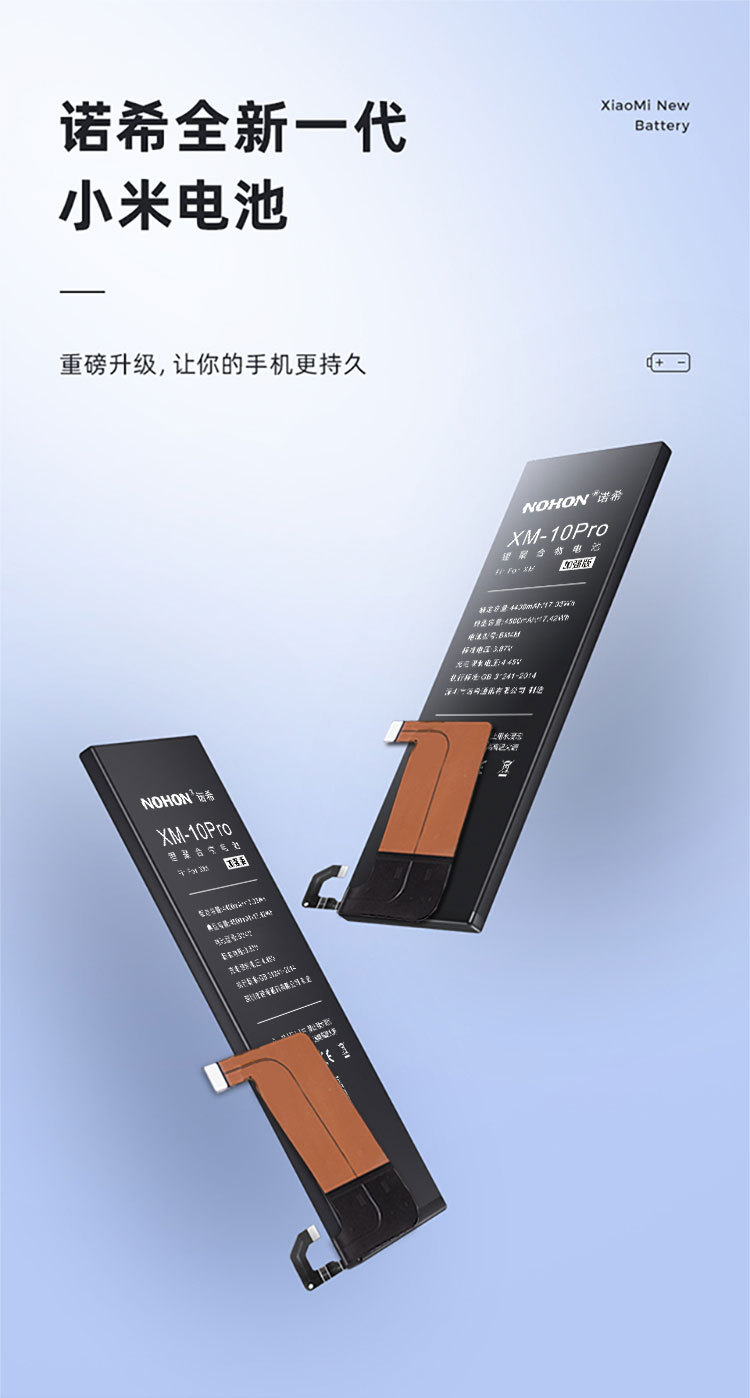 诺希适用于小米10pro手机内置电池 bm4m大容量魔改扩容换电板正品