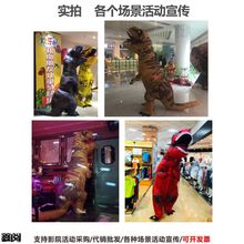 侏罗纪小霸王龙暴龙儿童万圣节恐龙充气衣服搞怪卡通人偶表演服装