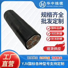 【华中】ZC-YJV22国标铜芯电缆3*240+1/3*300+1平低压电力电缆 厂