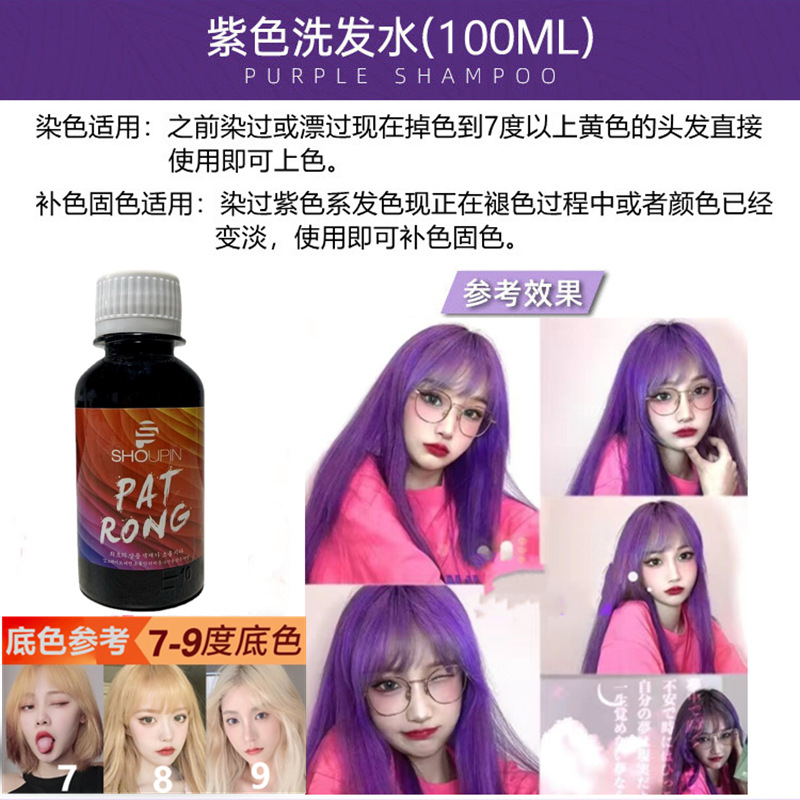 Cross-Border Solid Color Supplement Shampoo 100ml Dyed Gray Pink Red Purple Blue Hair Care Shampoo