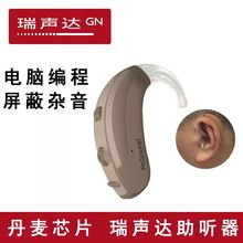 瑞声助听器大功率老人耳背耳聋重度悦莺恩雅隐形专用丹麦芯片正品