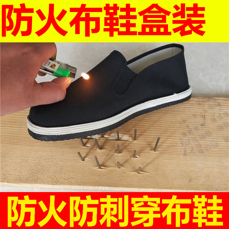 Electric Welding Shoes Fireproof Anti-Tie Resin Sole Cloth Shoes Black Elastic Gusset Lazy Shoes Wear-Resistant Breathable Work Shoes Labor Protection Black Cloth Shoes