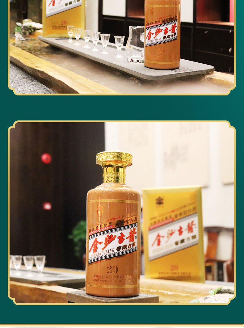正品贵州金沙古酱窖藏20酱香型53度粮食酒水整箱白酒批发