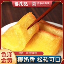 黄金糕 24斤箱装酒楼餐饮商用早餐年糕 广东早茶港式点心半成品