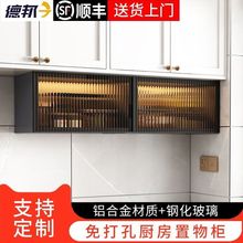 铝合金厨房吊柜调料柜挂墙式墙上挂柜浴室卫生间阳台柜置物收纳柜