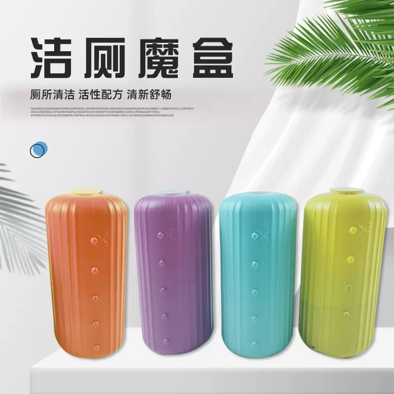 洁厕魔盒洁厕灵蓝泡泡去尿垢清香型卫生间厕所除臭味魔盒清新消臭