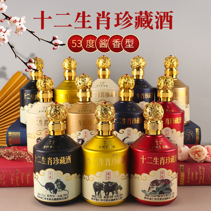 酱香型白酒批发 53度十二生肖礼盒装 源头厂家一件代发批发白酒