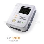 十二道心电图机科曼CM1200B 十二导联心电图检测仪 自动分析