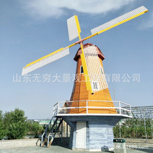 荷兰电动旋转风车 钢结构木质景观 园林农村建设美陈装饰道具摆件