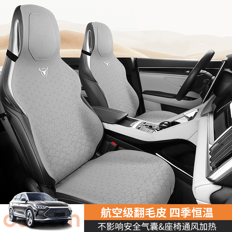 2023 New Car Cushion Suede Small Waist Half-Covered Seat Cushion Suede Ultra-Thin Four Seasons Universal Saddle Cushion