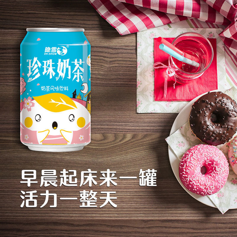 【8罐装】罐装珍珠奶茶手摇奶茶 抖音杯装奶茶罐装饮料整箱发